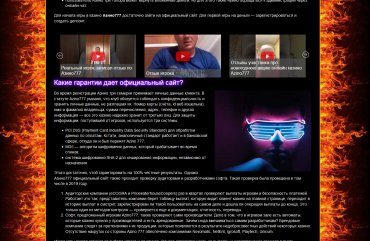 Акции и бонусы для игроков casino Azino777